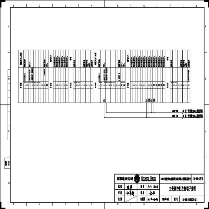 110-A3-3-D0204-22 主变压器测控柜左侧端子排图.pdf_图1
