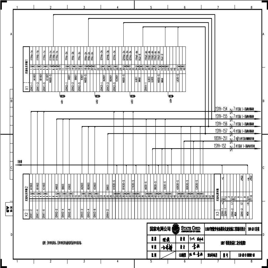 110-A3-3-D0202-18 10kV母线设备柜二次安装图2.pdf-图一