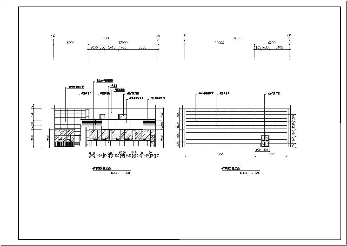 长73.73米 宽20.1米 4层2300平米框架结构长途客运站施工图【各层平面及顶面 6个立面 候车室墙立面】