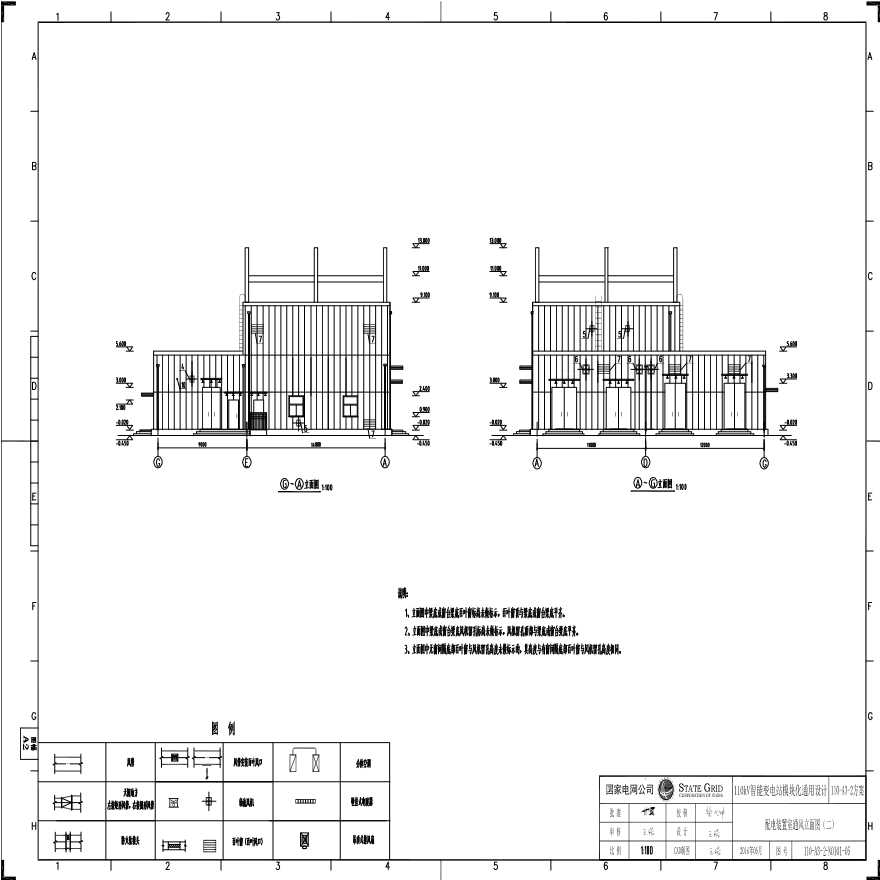 110-A3-2-N0101-05 配电装置室通风立面图（二）.pdf-图一