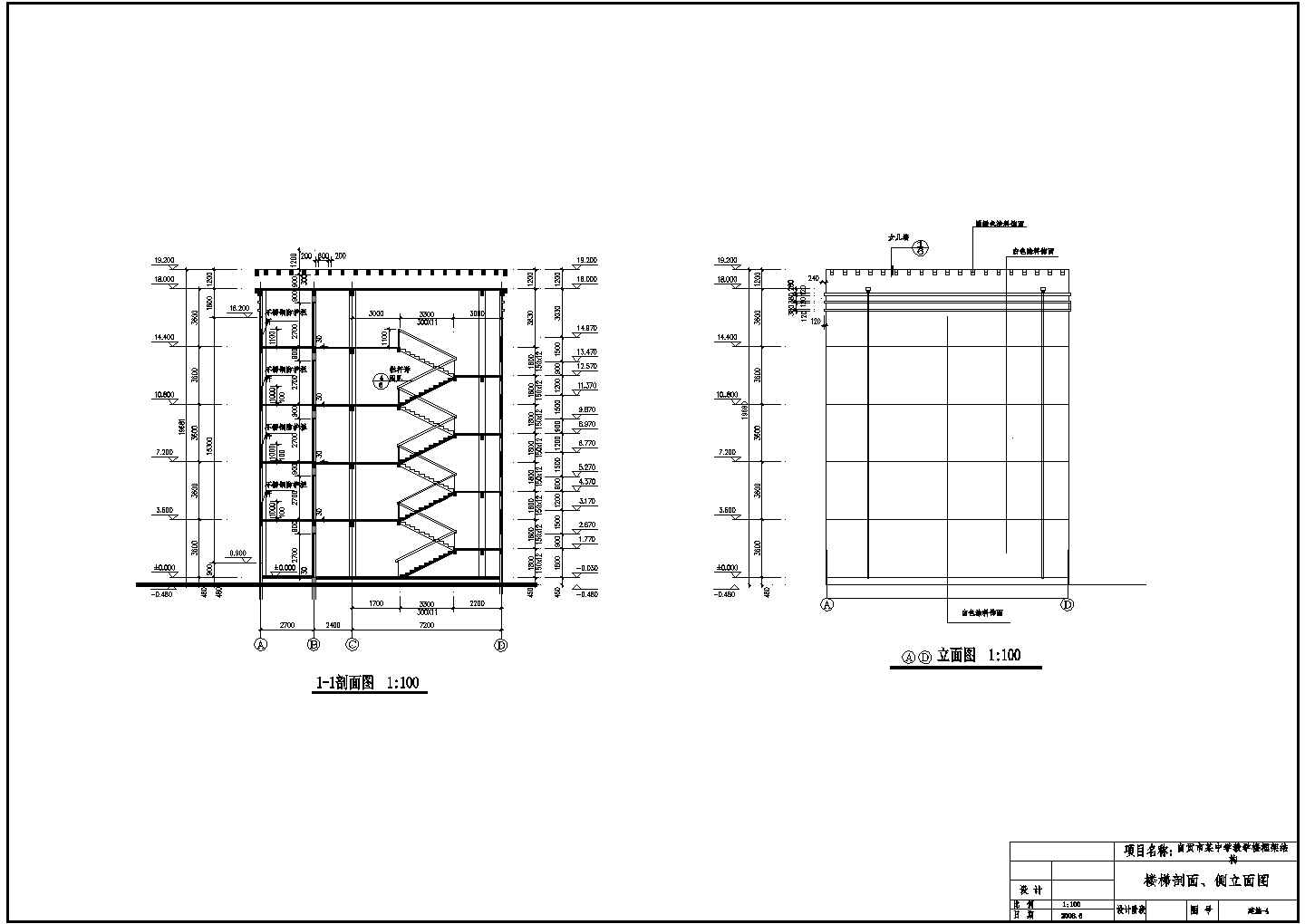[毕业设计]某五层办公楼建筑全套施工设计cad图纸(含设计说明)