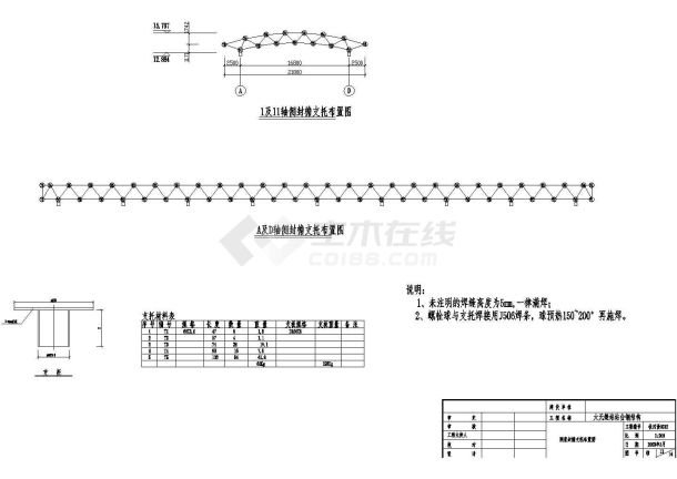 某钢结构网架结施节点构造详图.共十七张-图一