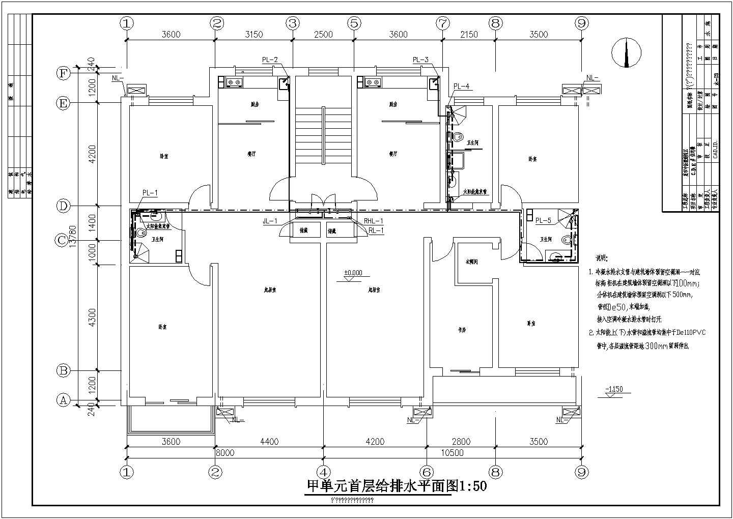 某地六层医院住宅楼含地下室水施全套图纸