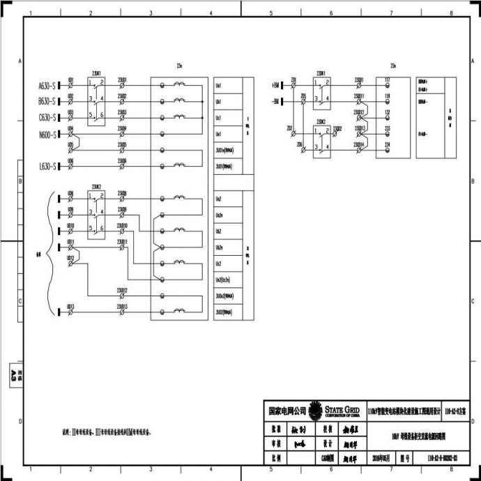 110-A2-8-D0202-03 10kV母设备柜交直流电源回路图.pdf_图1