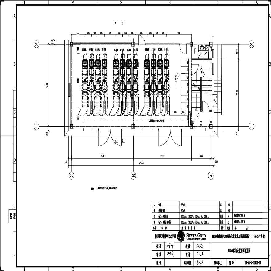 110-A2-7-D0103-04 110kV配电装置平面布置图.pdf-图一