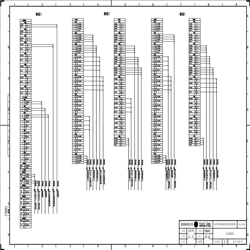 110-A2-7-D0211-09 交流电源馈线图.pdf-图一