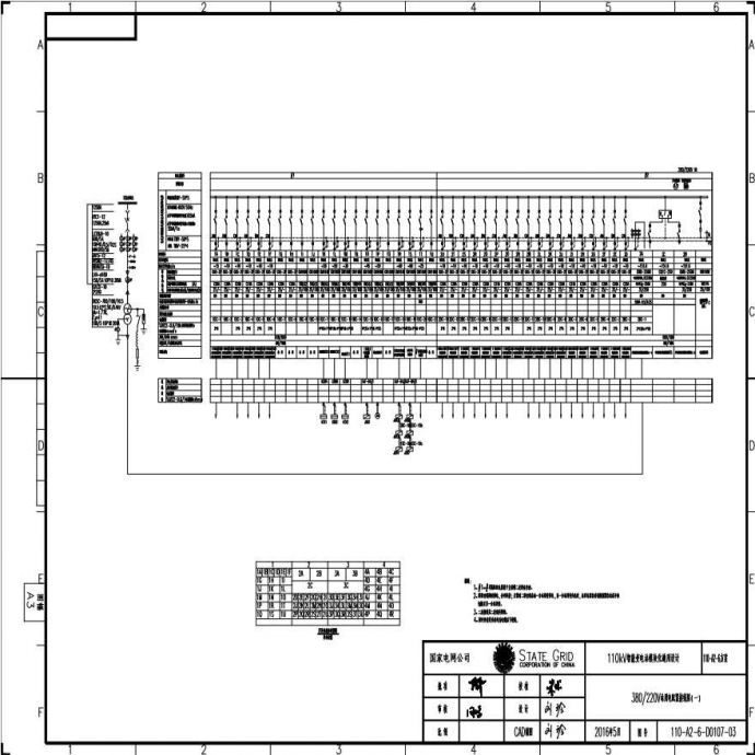 110-A2-6-D0107-03 380／220V站用电配置接线图（一）.pdf_图1