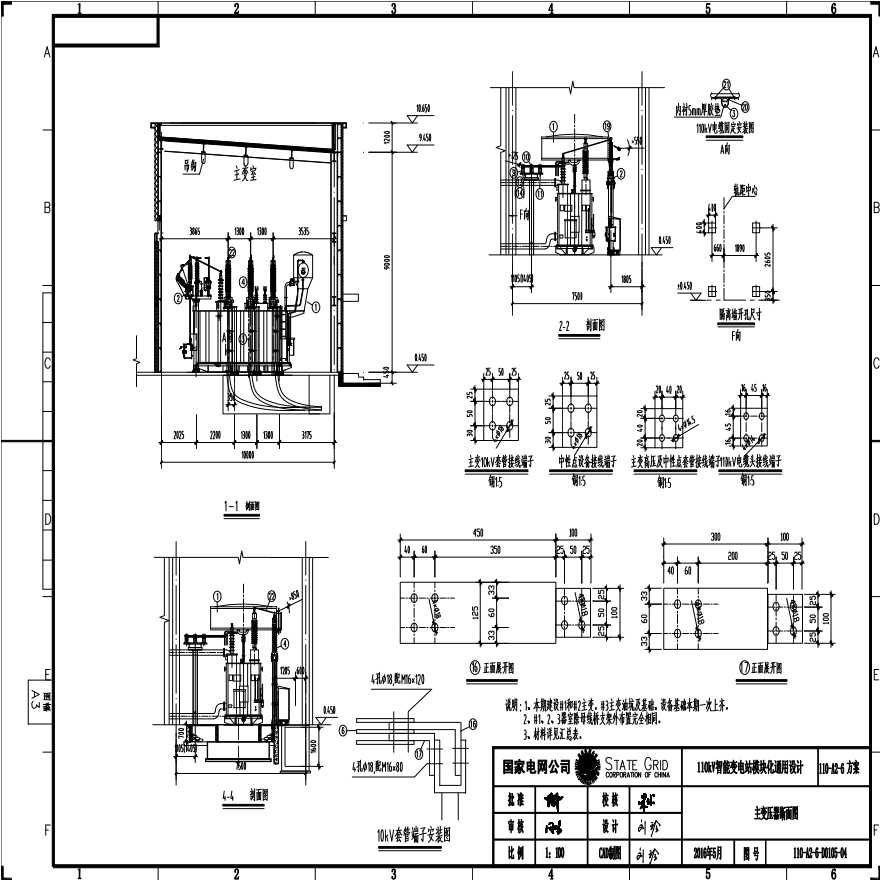 110-A2-6-D0105-04 主变压器断面图.pdf