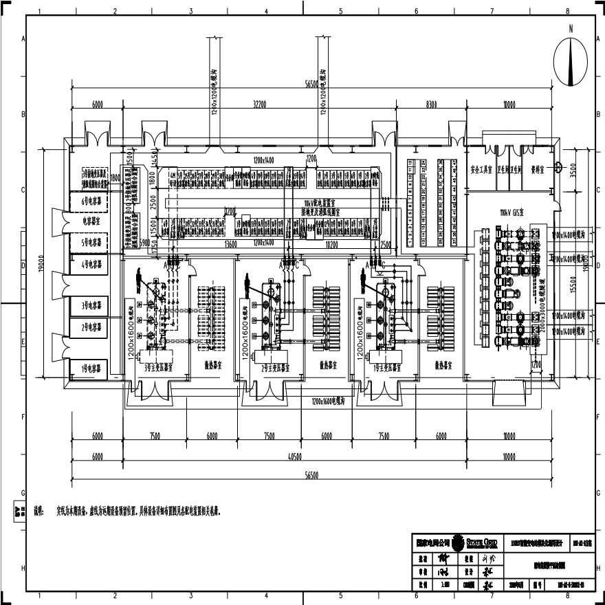 110-A2-6-D0102-03 配电装置楼平面布置图.pdf-图一