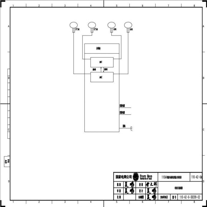 110-A2-6-D0209-02 时间同步系统配置图.pdf_图1