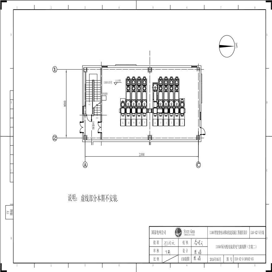 110-A2-5-D0102-03 110kV屋内配电装置电气接线图（方案二）.pdf-图一