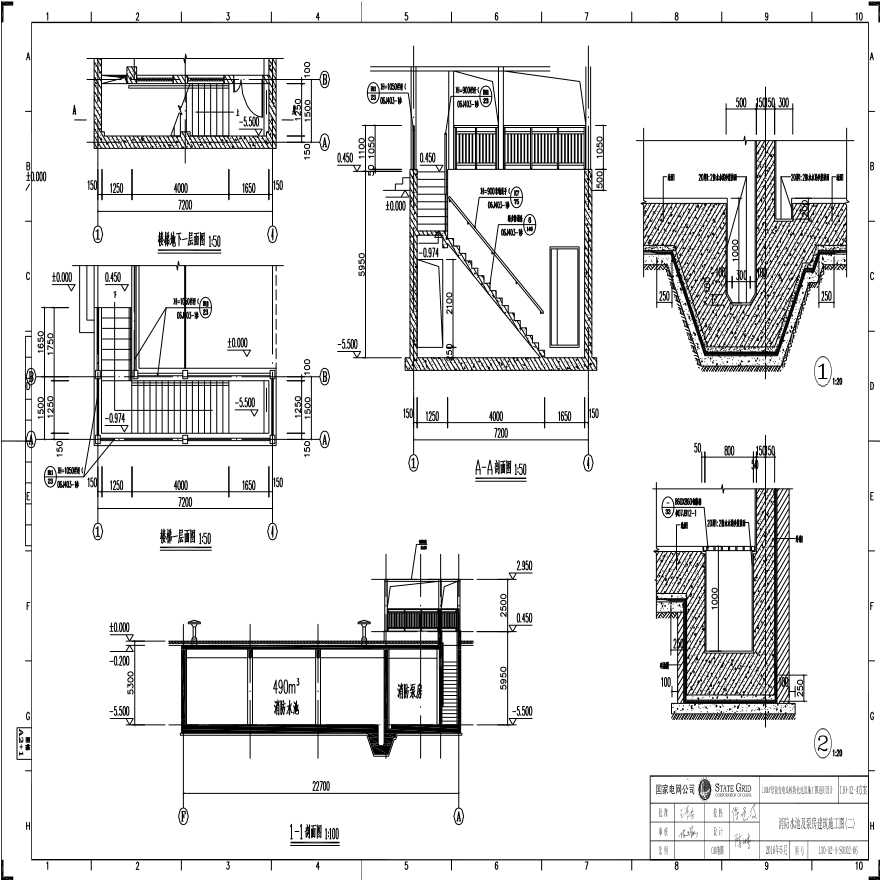 110-A2-4-S0102-06 消防水池及泵房建筑施工图（二）.pdf-图一