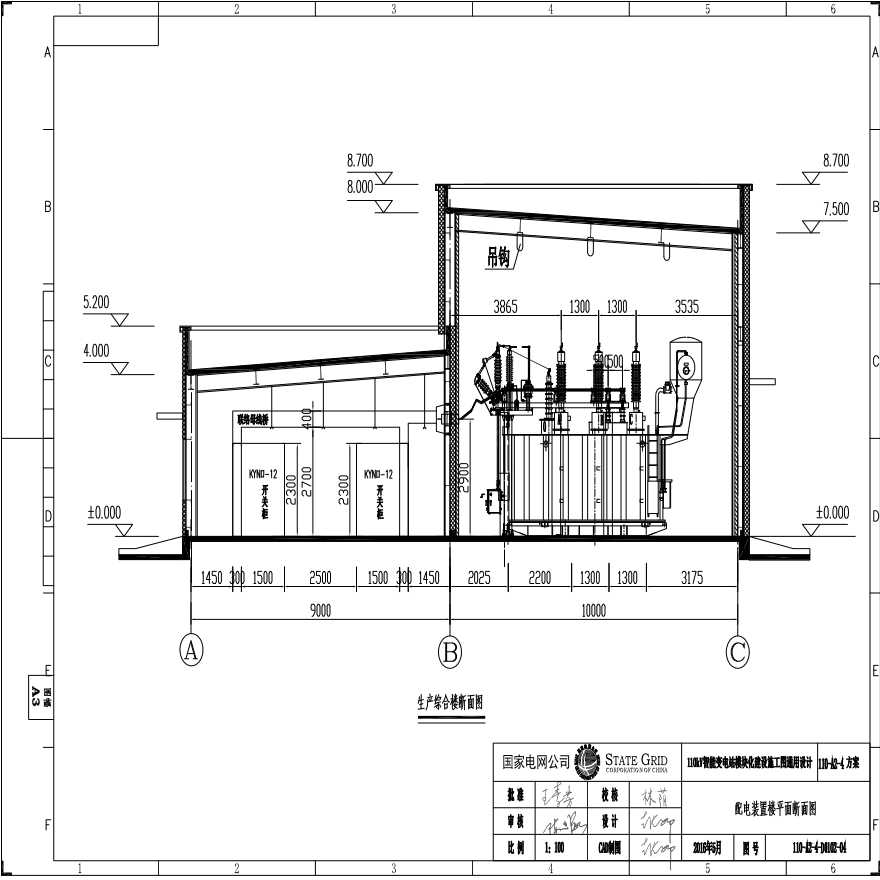 110-A2-4-D0102-04 配电装置楼平面断面图.pdf-图一