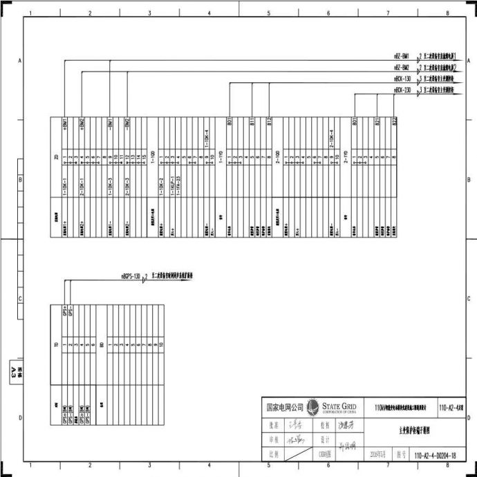 110-A2-4-D0204-18 主变压器保护柜端子排图.pdf_图1