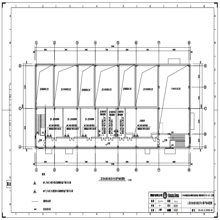 110-A2-3-S0102-04 二层室内消火栓及灭火器平面布置图.pdf