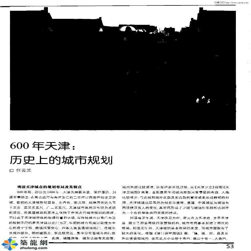 600年天津：历史上的城市规划