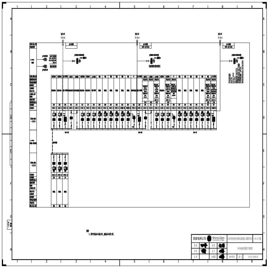 110-A2-2-D0104-05 10kV屋内配电装置电气接线图.pdf-图一