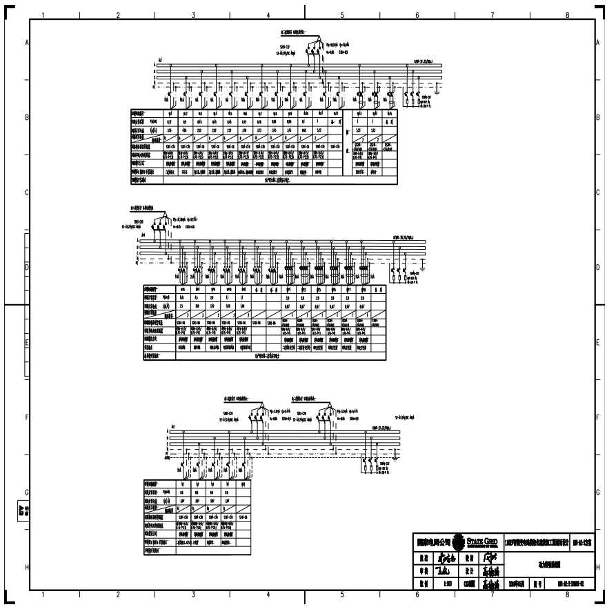 110-A2-2-D0109-02 动力照明系统图.pdf-图一