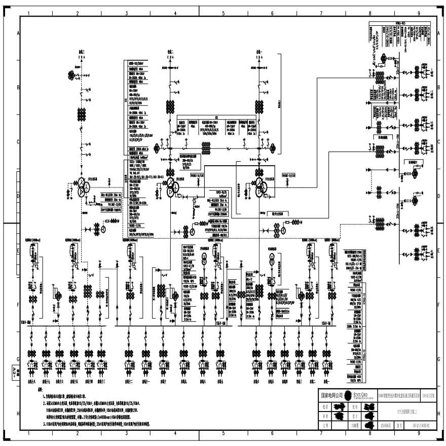 110-A2-2-D0102-02 电气主接线图（方案二）.pdf-图一