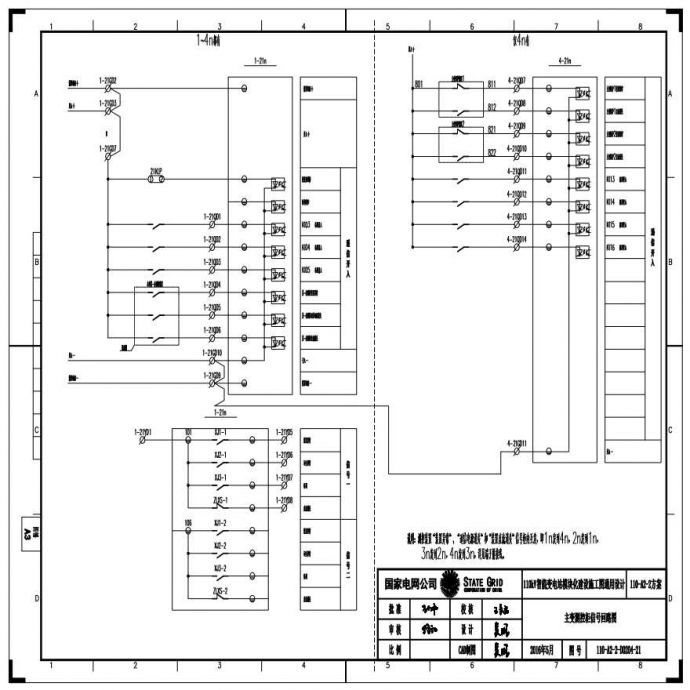 110-A2-2-D0204-21 主变压器测控柜信号回路图.pdf_图1