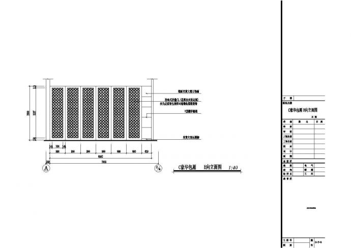 某中式餐厅装修CAD构造详细室内设计图纸_图1