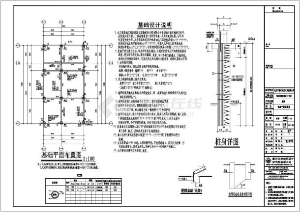 【昆山】某电子厂两层工厂厕所结构施工全套设计cad图(含基础设计说明)-图二
