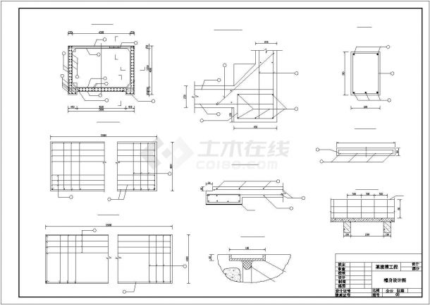 某渡槽工程设计图（平面布置 平立断面 基础平面及配筋）-图一