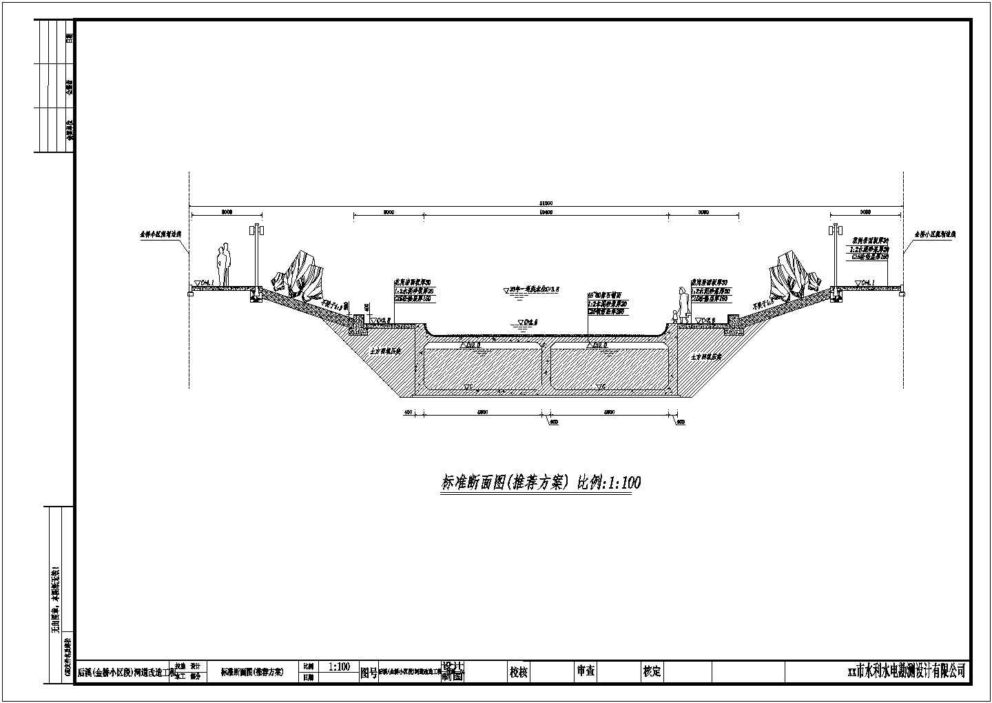 河道改造工程-双层河道标准断面图