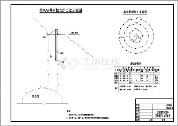 水利枢纽水电站工程排风竖井图-图一