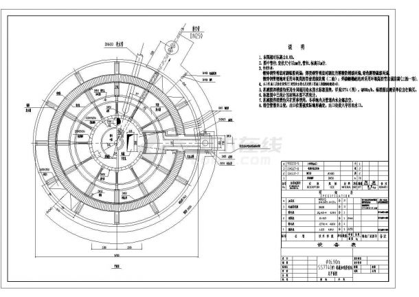 某SS774型机械加速澄清池设计cad总装配施工图纸（含详细技术参数）-图一