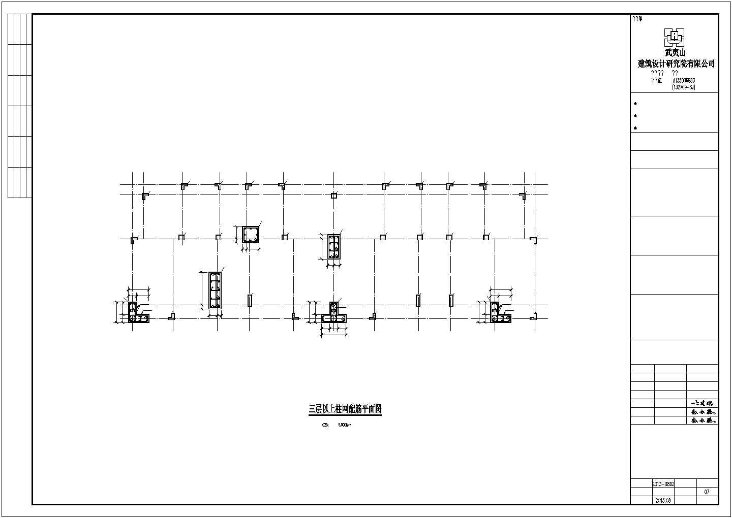 哈尔滨市某居住区6层框架结构住宅楼全套结构设计CAD图纸