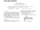 地板供暖对框架结构建筑楼板和柱造价的影响图片1