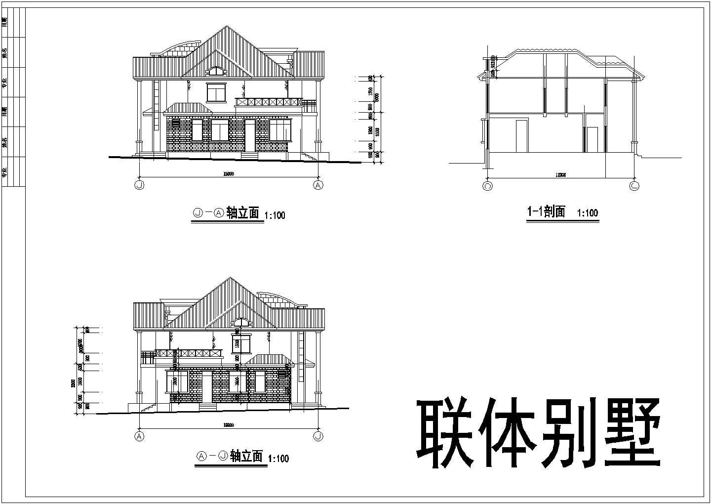某小区多层联排高级别墅建筑全套设计方案施工CAD图纸