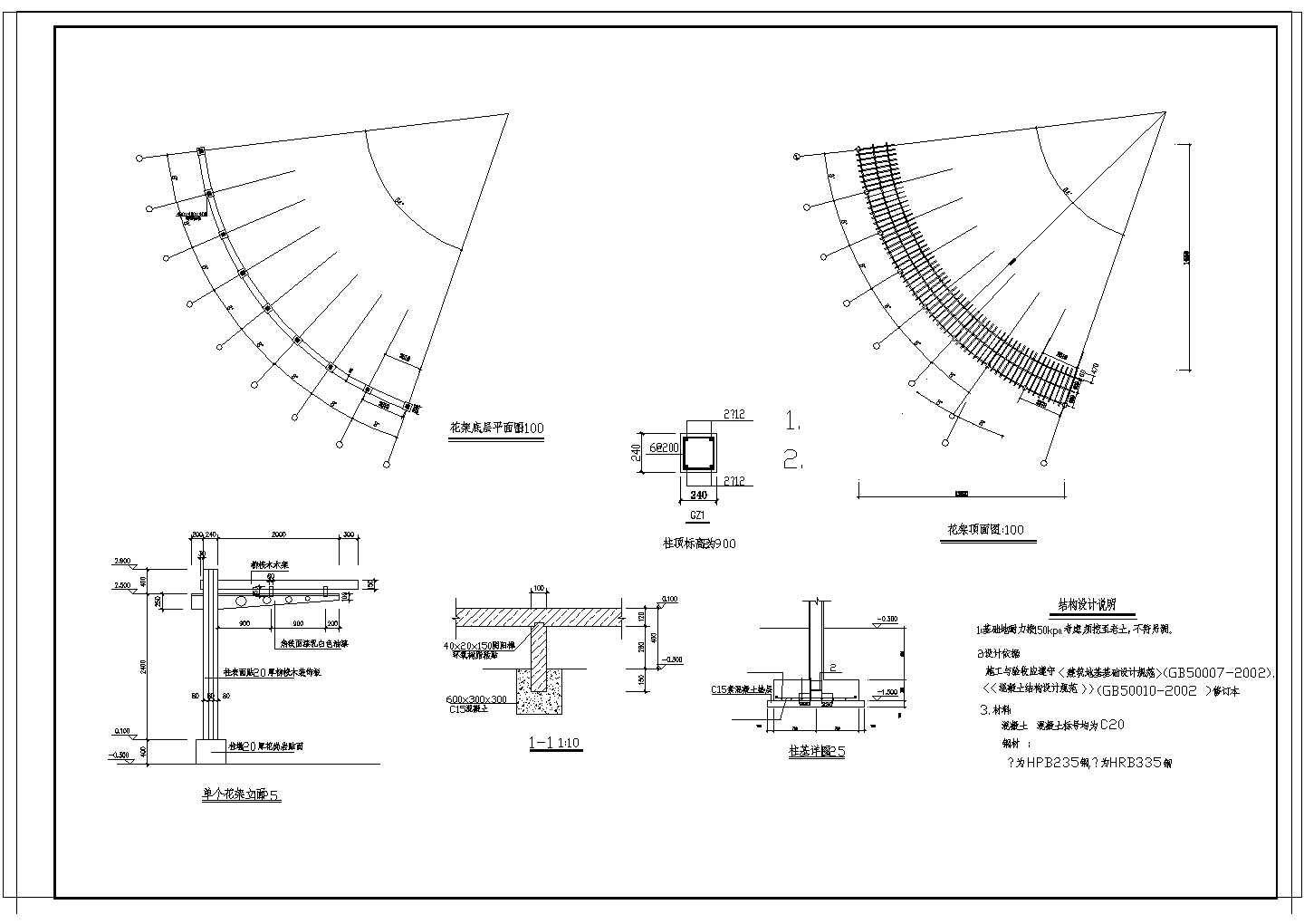 某地花架建筑施工设计Cad图（含木柱平面图和立面图）