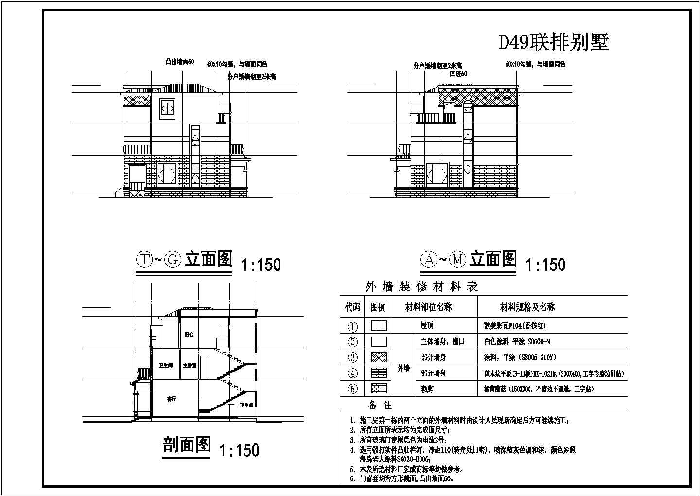 某小区现代多层联体别墅建筑全套设计方案施工CAD图纸