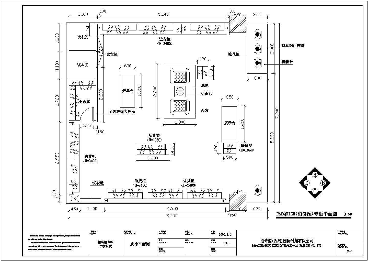 【上海】某高档精品服装店全套装修施工设计cad图纸