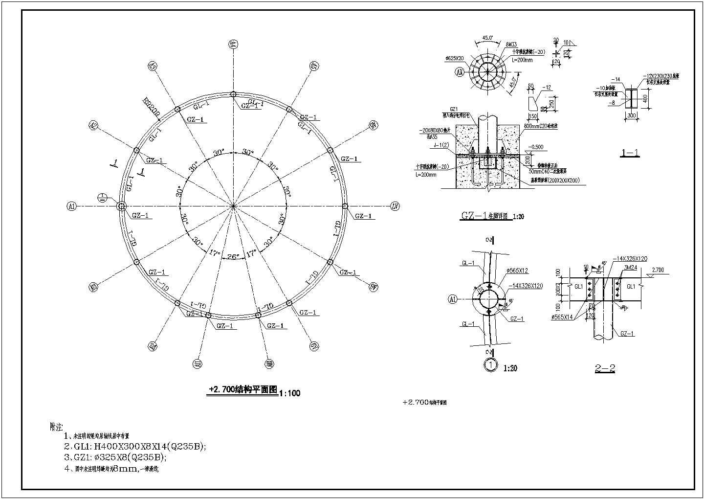 20米双层网壳结构设计全套CAD图