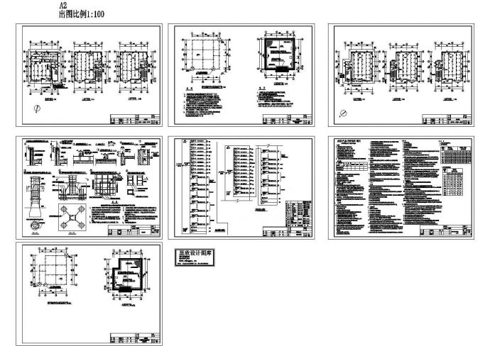 广州市某物业管理4层办公室电气设计CAD施工图_图1