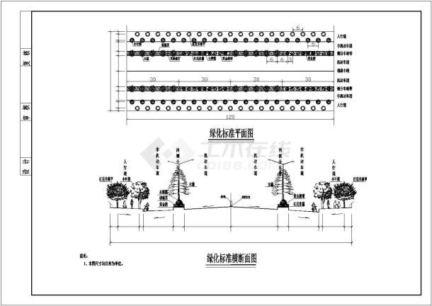  Standard plan and cross section CAD drawing of road greening - Figure 1