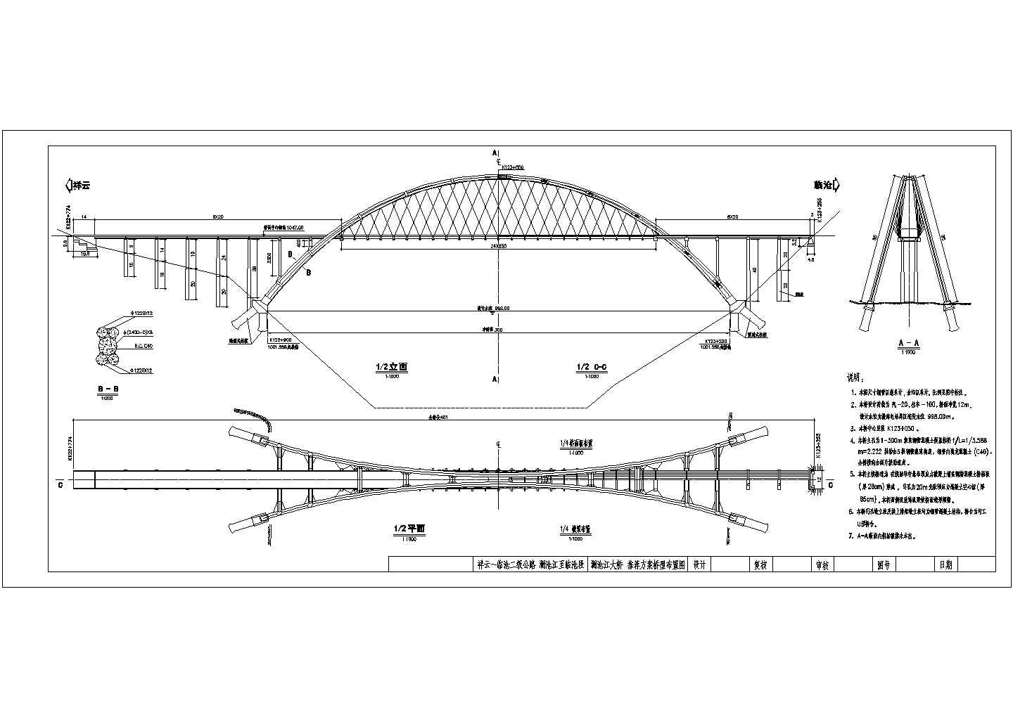 某300m集束钢管混凝土拱桥提篮拱桥CAD施工构造图