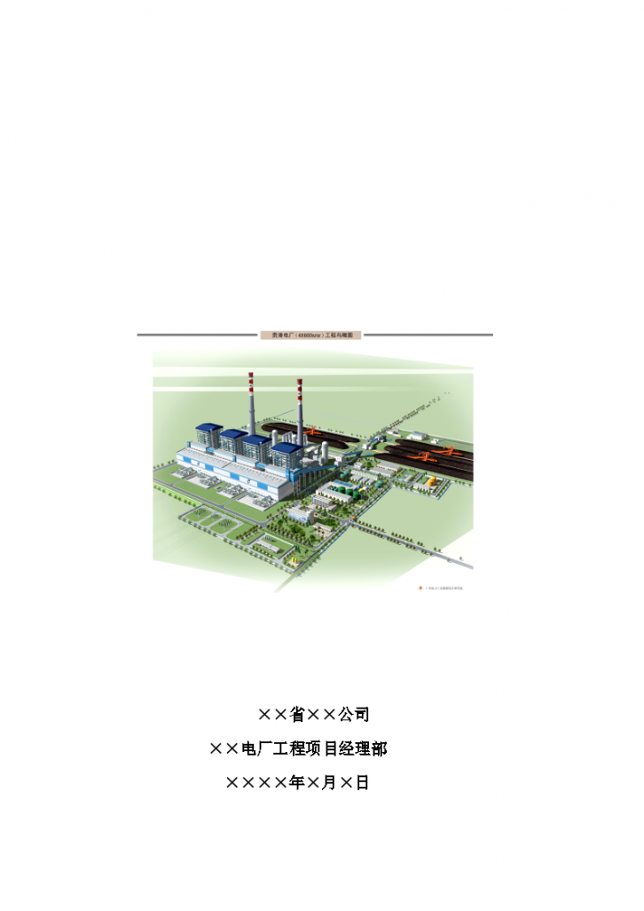 某产区建筑工程Ⅱ标段施工组织总设计-图一