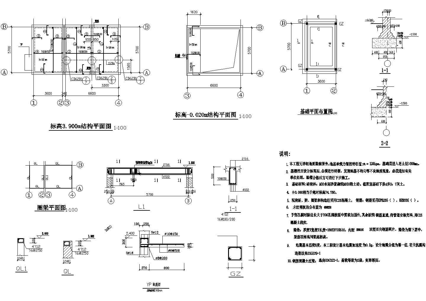 泵房结构设计施工图纸