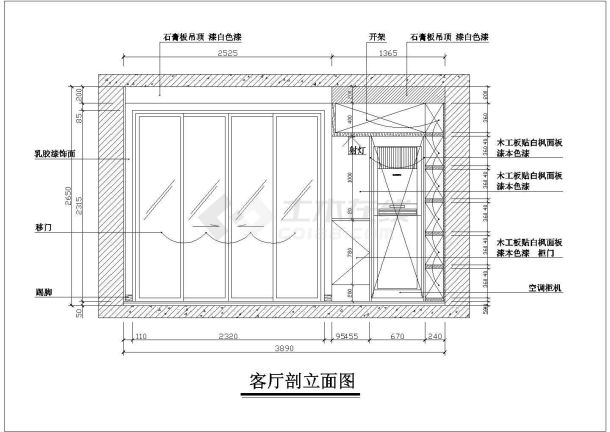 客厅剖立面图