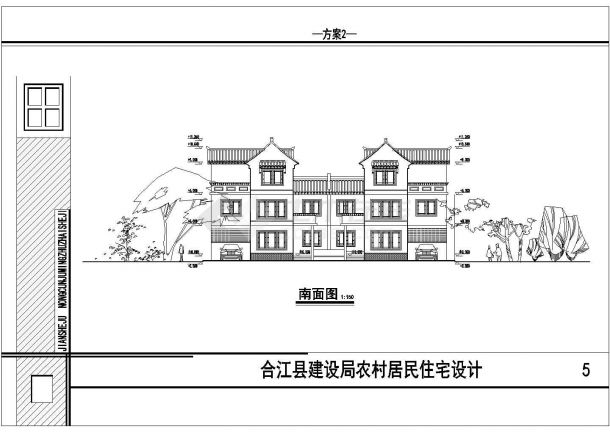 某景区川南民居多层住宅楼全套施工设计cad图纸-图二