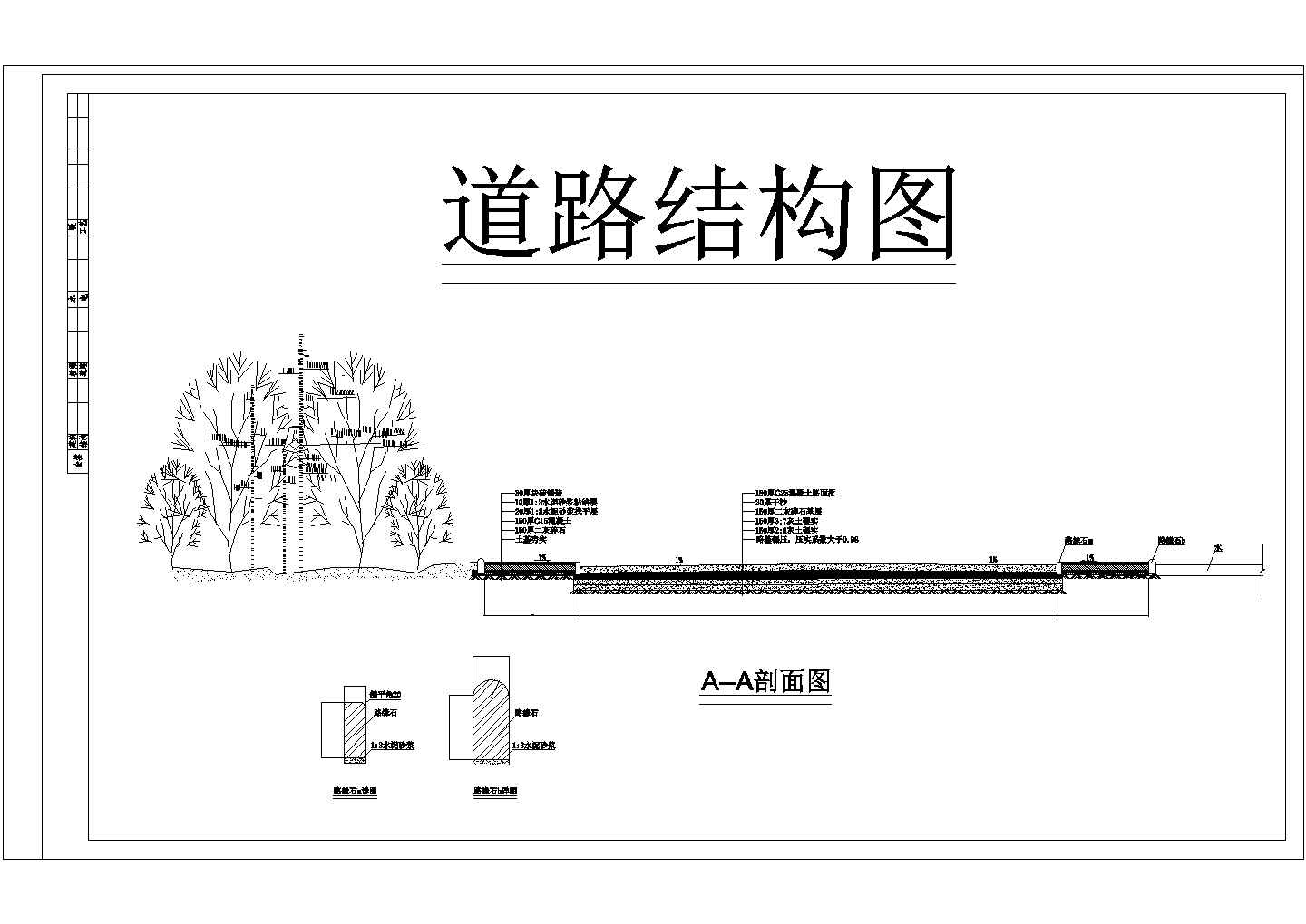 某大型高档小区内部道路其他绿化施工cad图