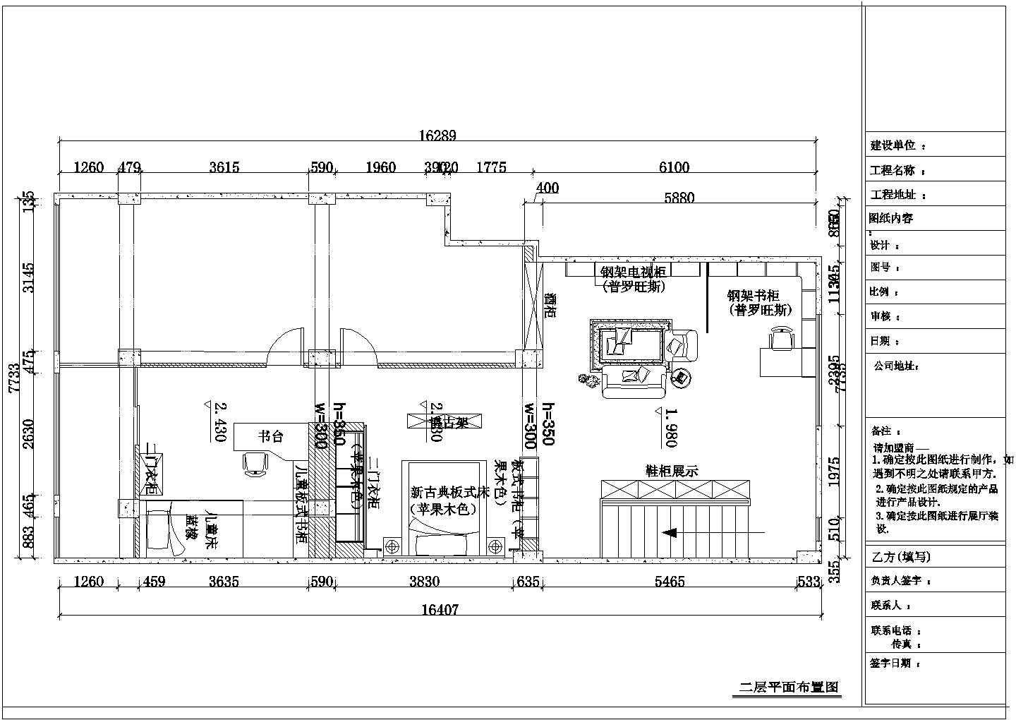 [广州]某简洁家具专卖店装修施工全套设计图