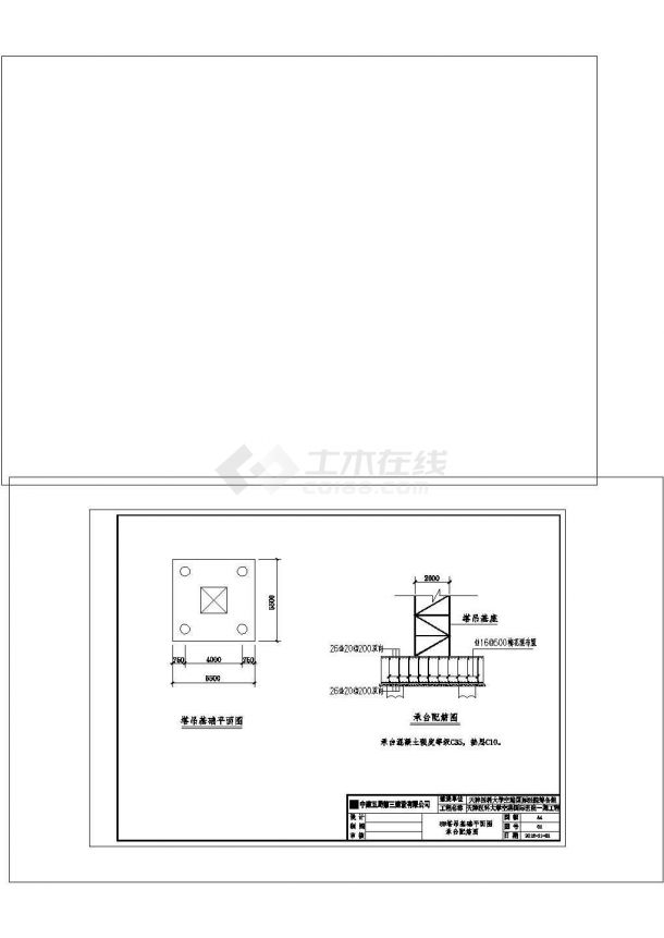 国际医院工程塔吊基础施工方案cad非常标准图纸-图二