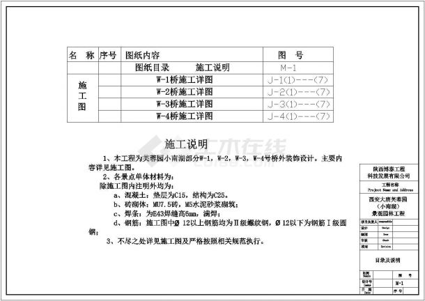 某园林公园古建筑桥全套施工设计cad图纸-图一