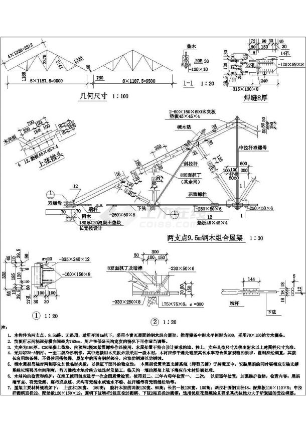 某轻钢屋架图CAD施工平立剖构造图纸-图一