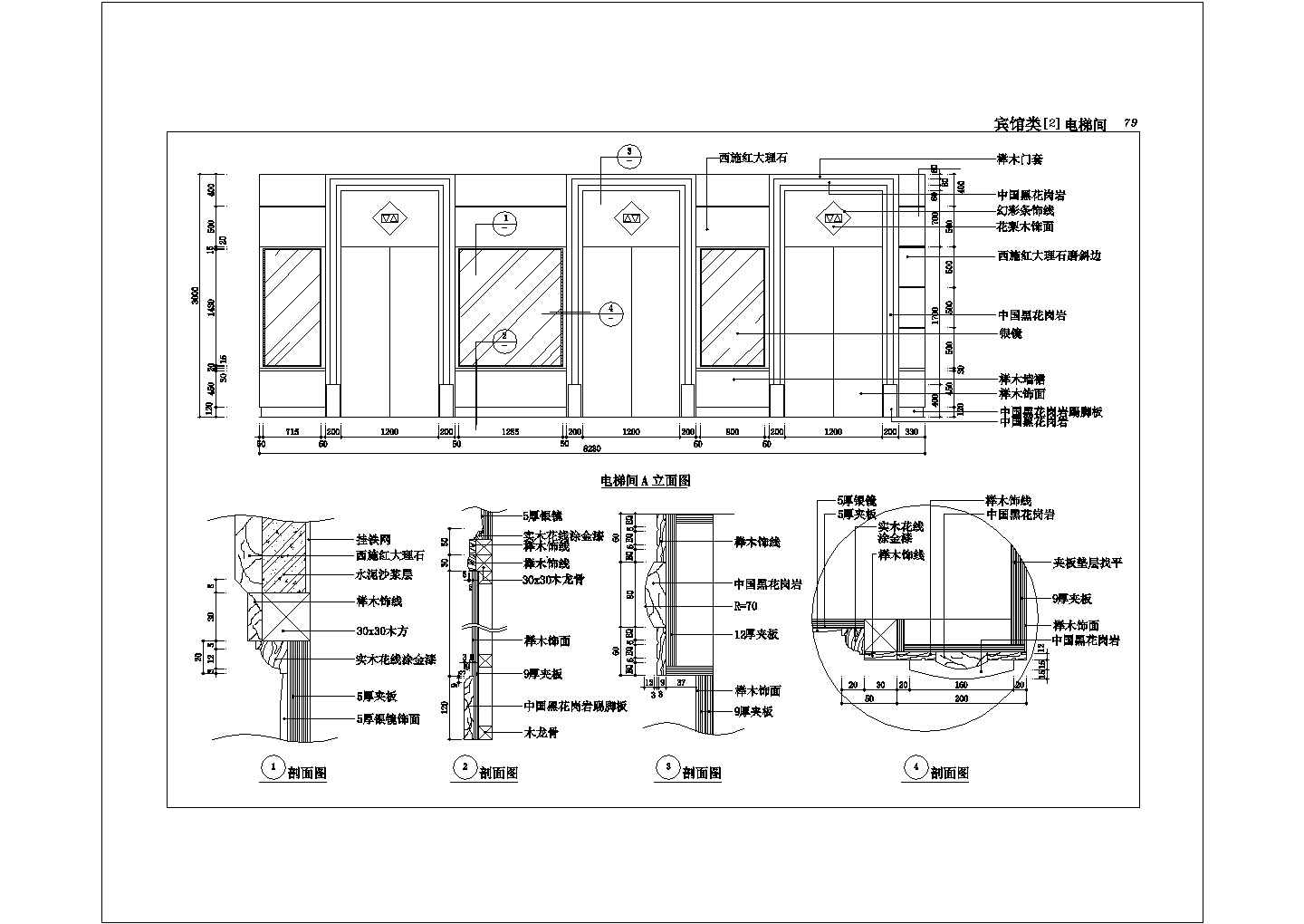 襄樊市某三星级大酒店2层大堂全套装修设计CAD图纸